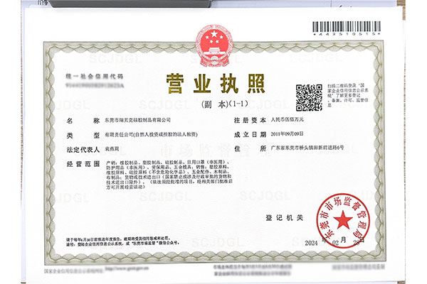 Production-License